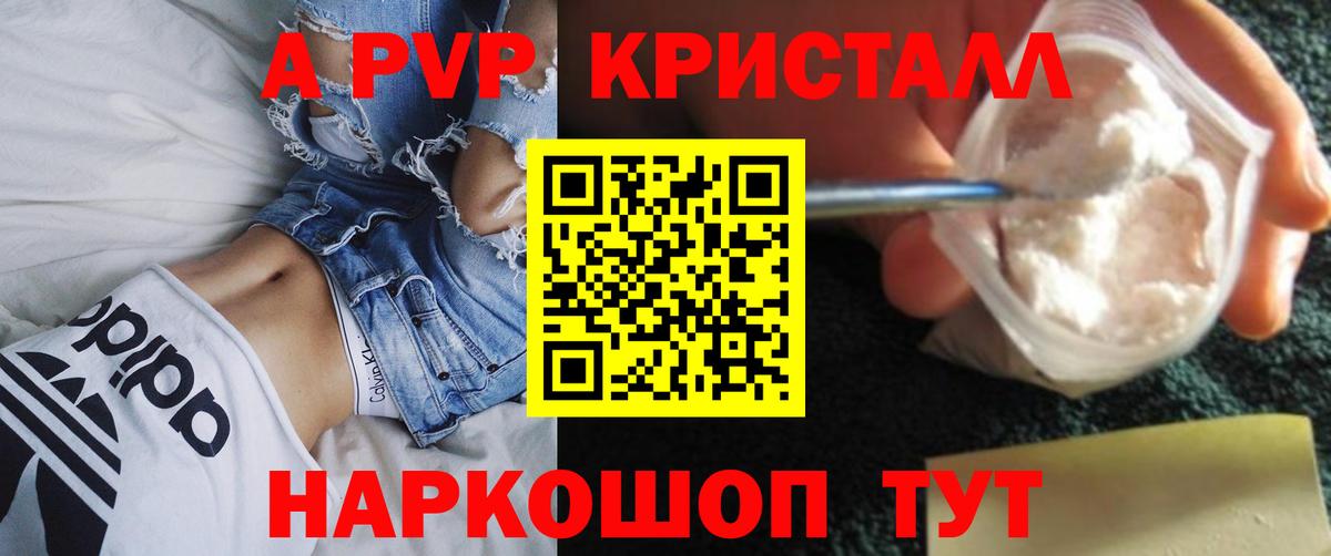 Альфа ПВП СК КРИС Мирный