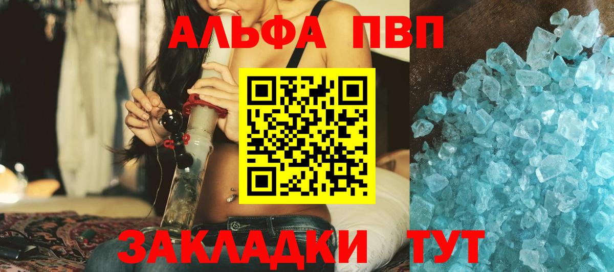 А ПВП кристаллы Мирный