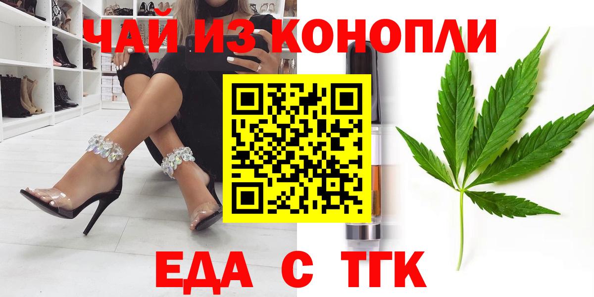Печенье с ТГК марихуана  Вход с VPN  Мирный 