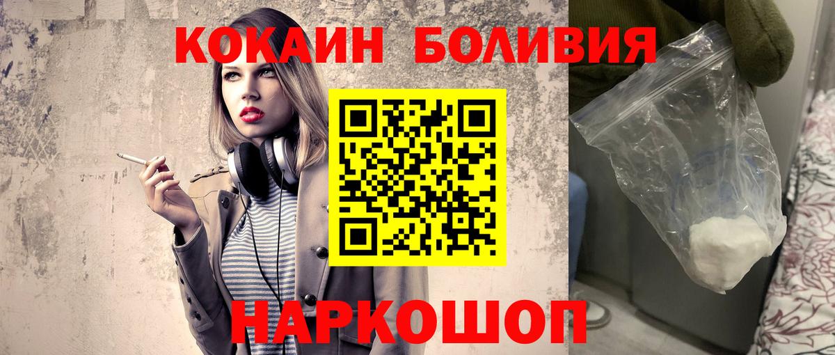 закладка  COCAIN  Вход с VPN  КОКАИН 99%  Мирный 