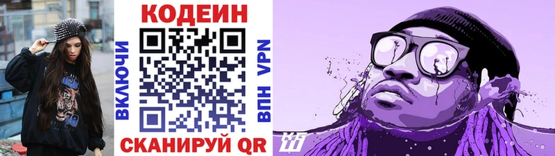 продажа наркотиков Мирный Кодеин Purple Drank