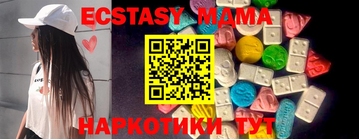 Экстази  ЭКСТАЗИ mix  Вход с VPN  ЭКСТАЗИ Punisher  Мирный 