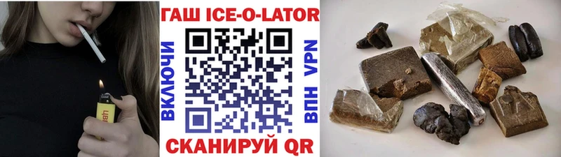 ГАШ ice o lator  hydra ONION  Мирный  купить  