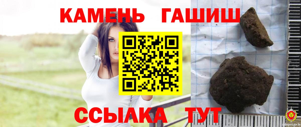 ГАШИШ гарик  ГАШ гашик  Вход с VPN  Мирный 