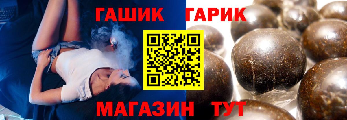 ГАШИШ Cannabis Мирный