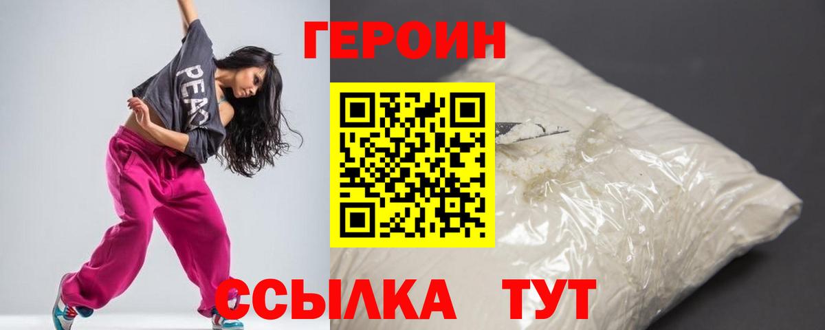 Героин Афган Мирный