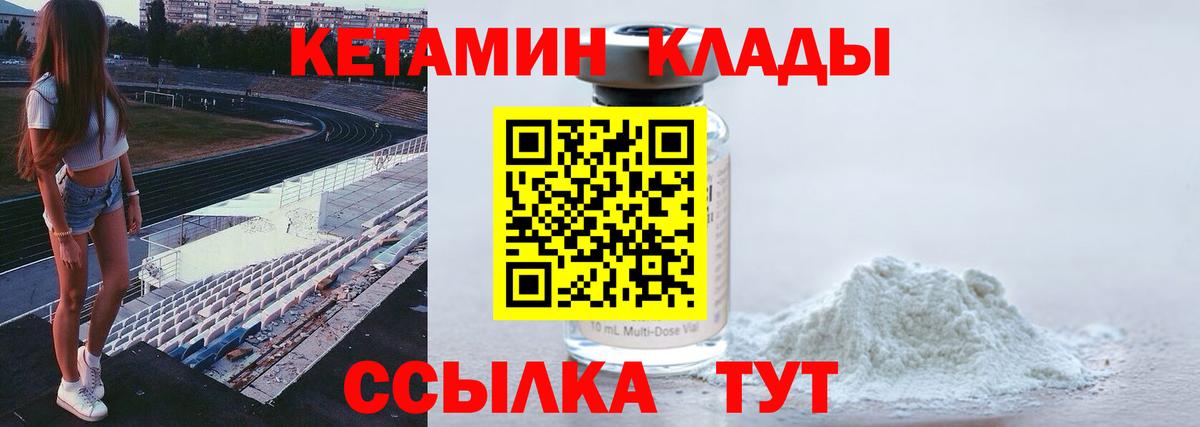 КЕТАМИН VHQ  Мирный  площадка формула  Кетамин ketamine 