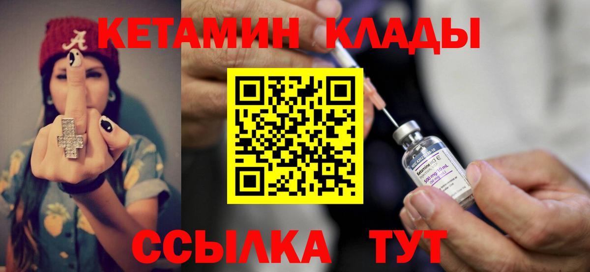 КЕТАМИН ketamine Мирный