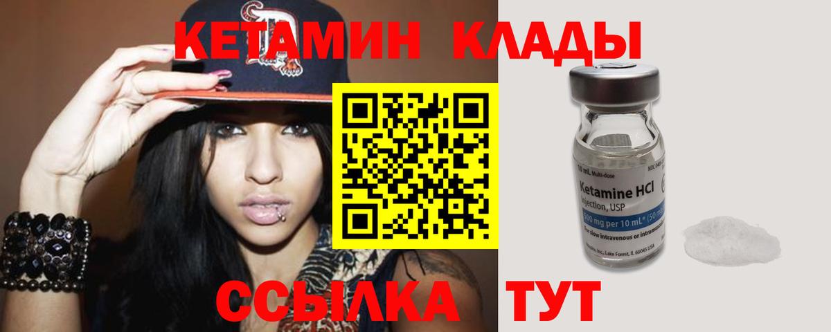 Кетамин VHQ  Вход с VPN  Мирный 