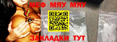 меф VHQ Заводоуковск