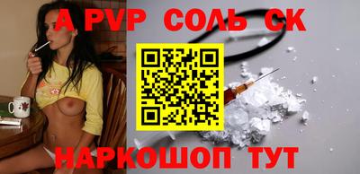 соль курить ск Заволжье