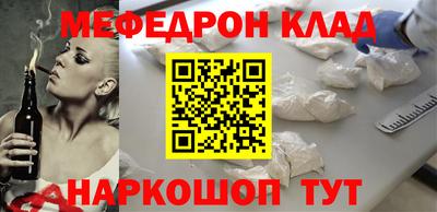 меф VHQ Заводоуковск