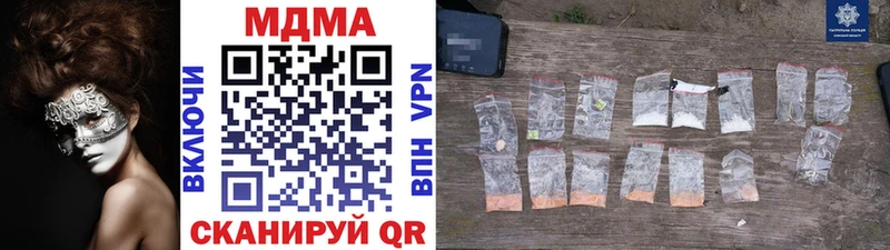 МДМА молли  купить наркотик  блэк спрут ТОР  Мирный 