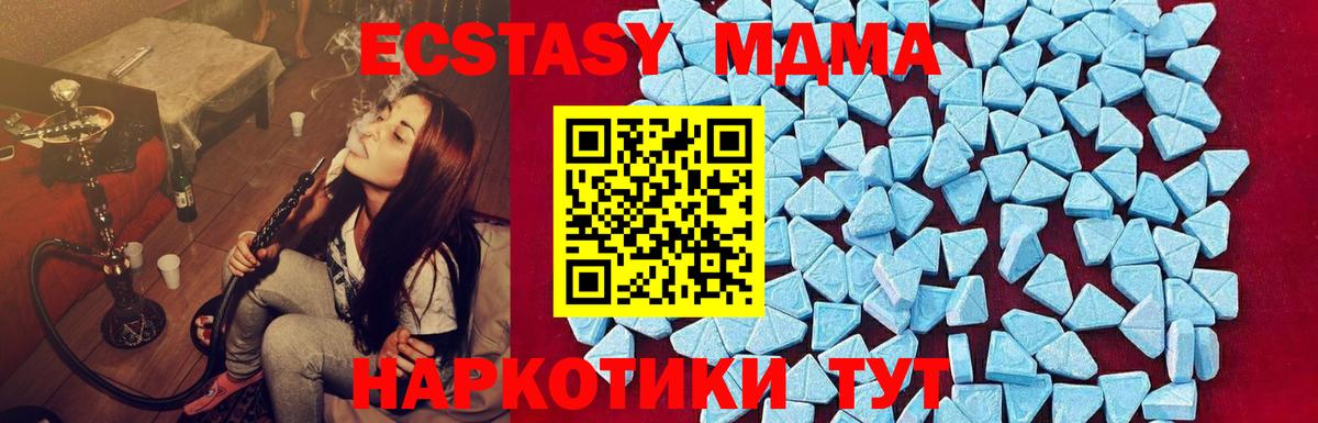 МДМА кристаллы  Мирный  МДМА VHQ 