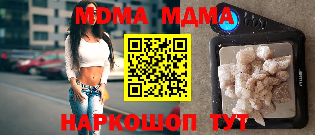 MDMA молли Мирный