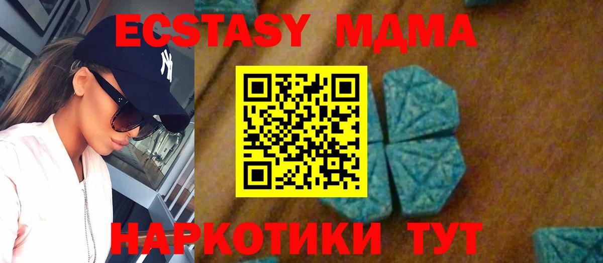 Мирный  MDMA  Вход с VPN  МДМА молли  MDMA молли 