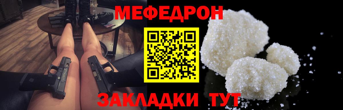 МЕФ Мирный