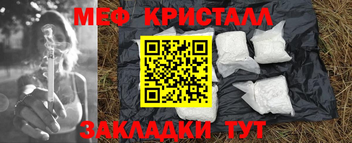 Мефедрон  Мефедрон  Вход с VPN  Мирный  Мефедрон кристаллы  Меф VHQ 