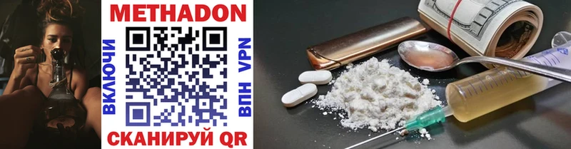 Метадон methadone  цены наркотик  Мирный 