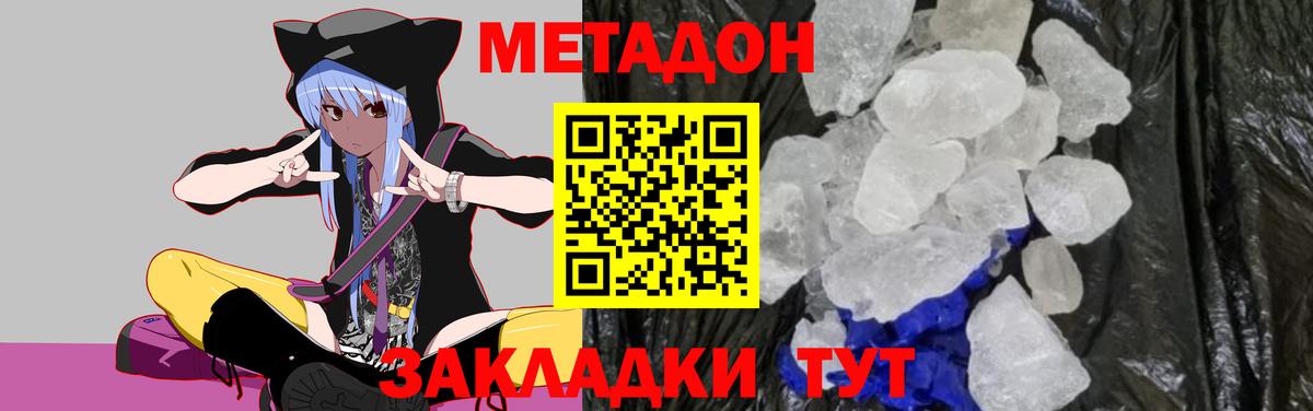 МЕТАДОН белоснежный  Мирный  Метадон VHQ 