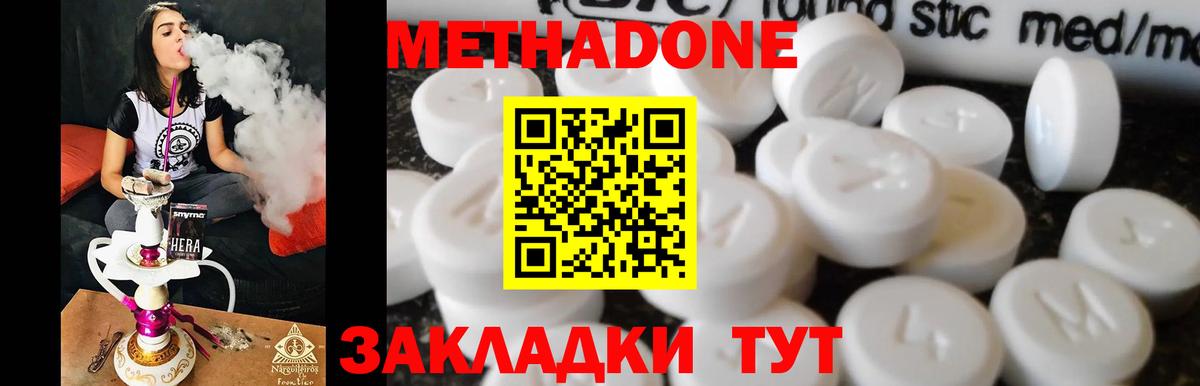 Метадон VHQ  мориарти какой сайт  Метадон кристалл  Мирный  Вход с VPN  kraken как войти 