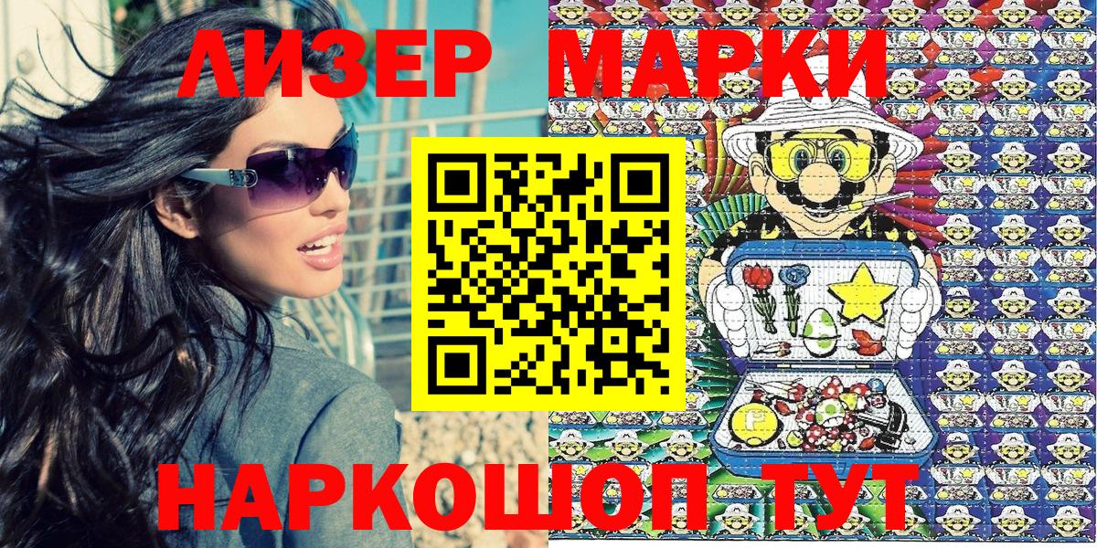 Марки N-bome 1500мкг  Марки N-bome 1500мкг  Марки NBOMe  Вход с VPN  Мирный 