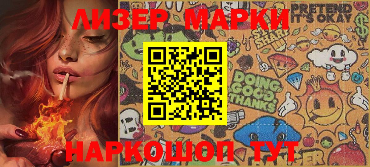 Марки NBOMe  Марки 25I-NBOMe 1,8мг  Мирный  купить наркоту  Марки 25I-NBOMe 1,8мг 