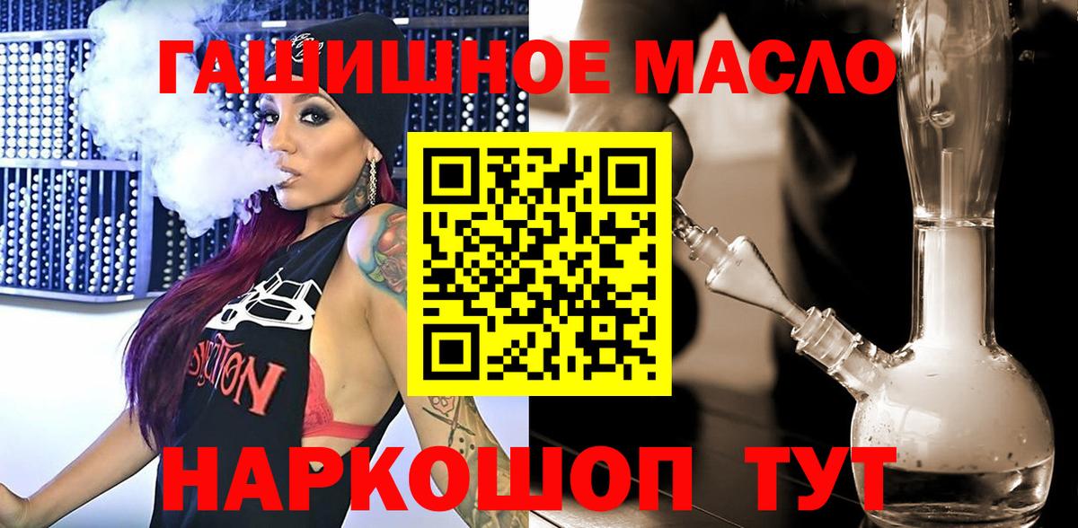 ТГК THC oil Мирный