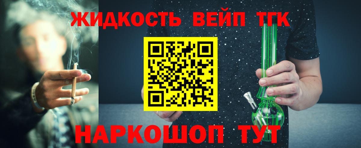 Дистиллят ТГК Wax  Вход с VPN  Мирный  ТГК вейп с тгк 