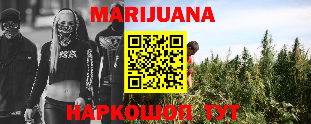 МАРИХУАНА ГИДРОПОН  Бошки Шишки THC 21%  Мирный  Вход с VPN 